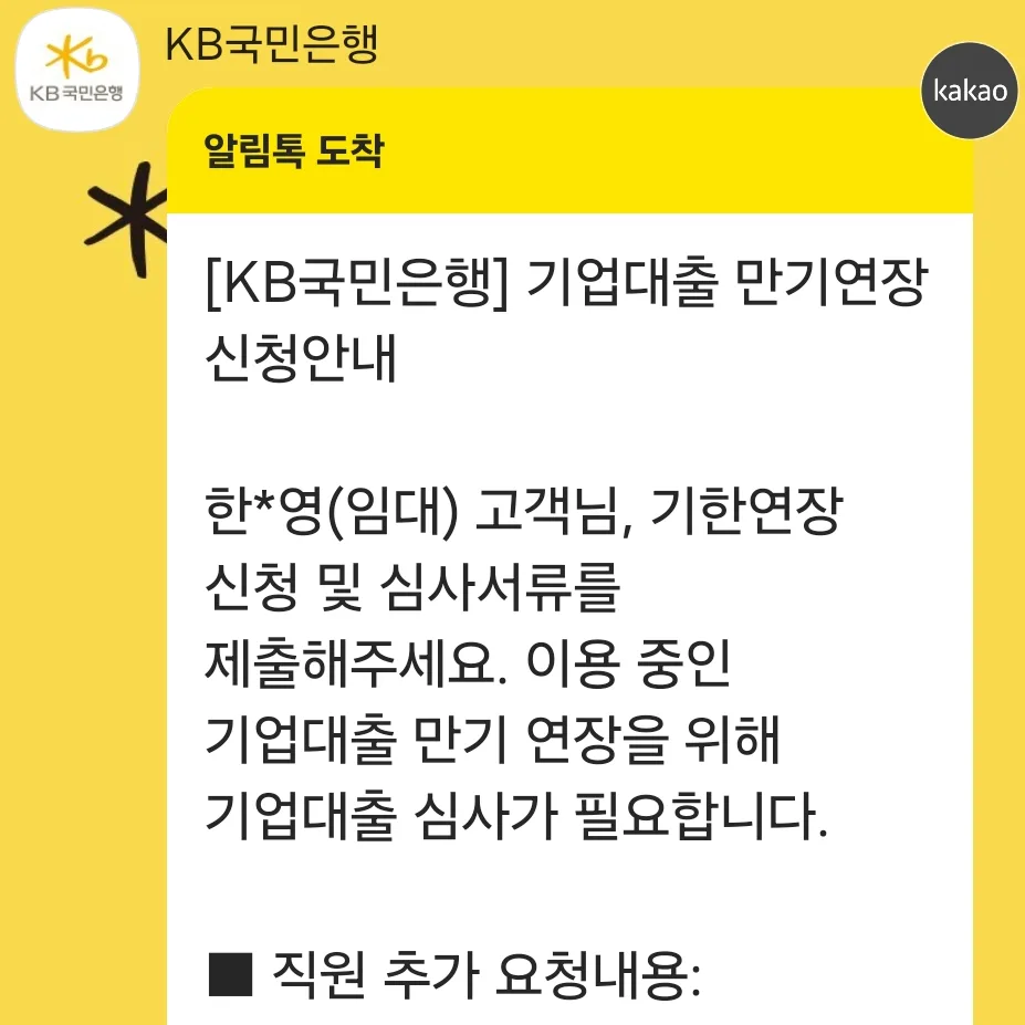 다주택자 대출 연장 조건 2026: 규제 완화와 부동산 시장 전망