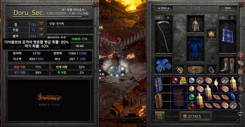 디아블로2 악마술사, 저렴한 세팅으로 헬 풀방 사냥하는 비법
