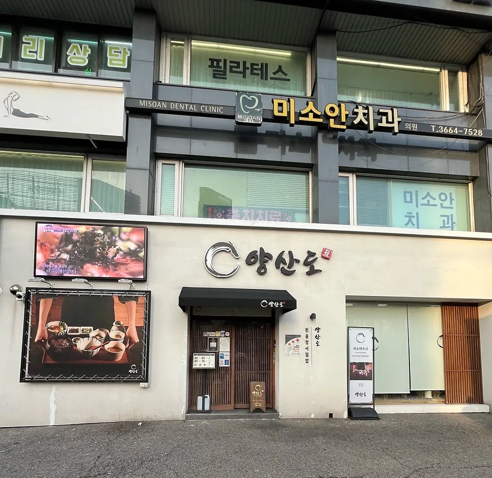 등촌역 장어덮밥 맛집 2026: 히츠마부시 즐기는 법 완벽 분석