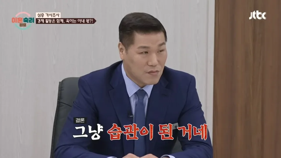 이혼숙려캠프 2026: 서장훈의 냉철한 평가와 박하선의 공감, 그 이면에 숨겨진 진실