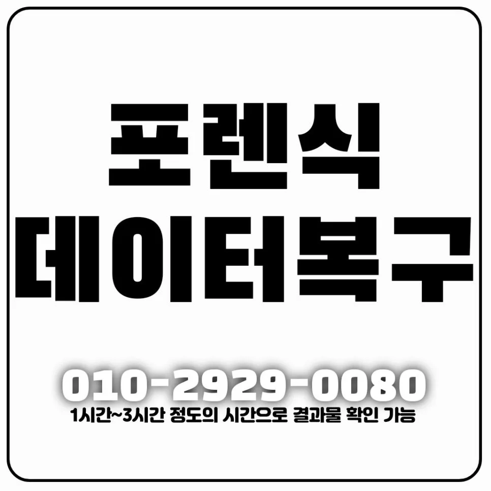 삭제된 카톡 복구 방법 2026: 아이폰·갤럭시 데이터 복원 후기