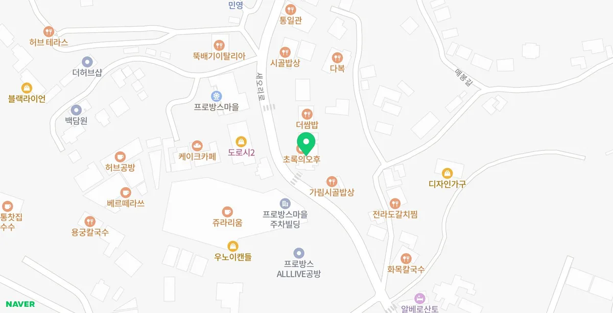파주 프로방스 꽃쟁반 샤브 2026년 솔직 후기 (내돈내산) 2