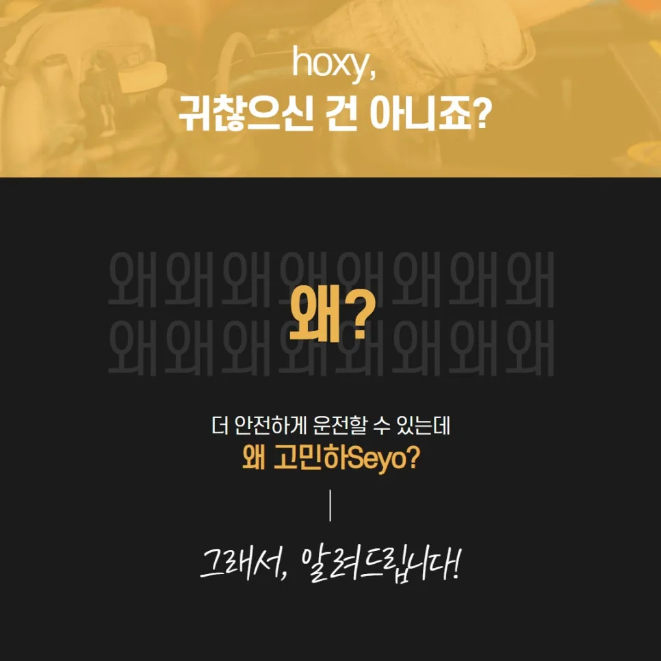 대구 동구 차량 점검 필수 이유 2026: 안전·연비·수명 UP