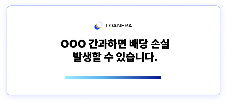 2026년 배당금 지급일 놓치면 손해 보는 이유 3가지