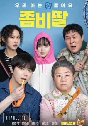 좀비 아파트 현실화 가능성? 과학 미스터리 파헤치기 2026