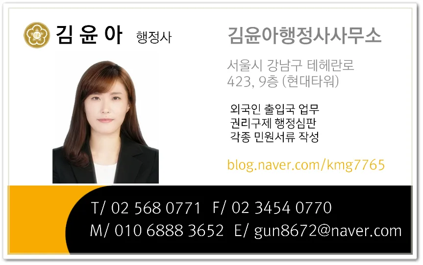 재외동포 F4비자 거소증 발급 완벽 가이드 2026