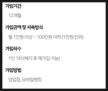 BNK 공공 드림 통장 2026: 공무원·공기업 전용 4% 금리 조건 완벽 분석 2