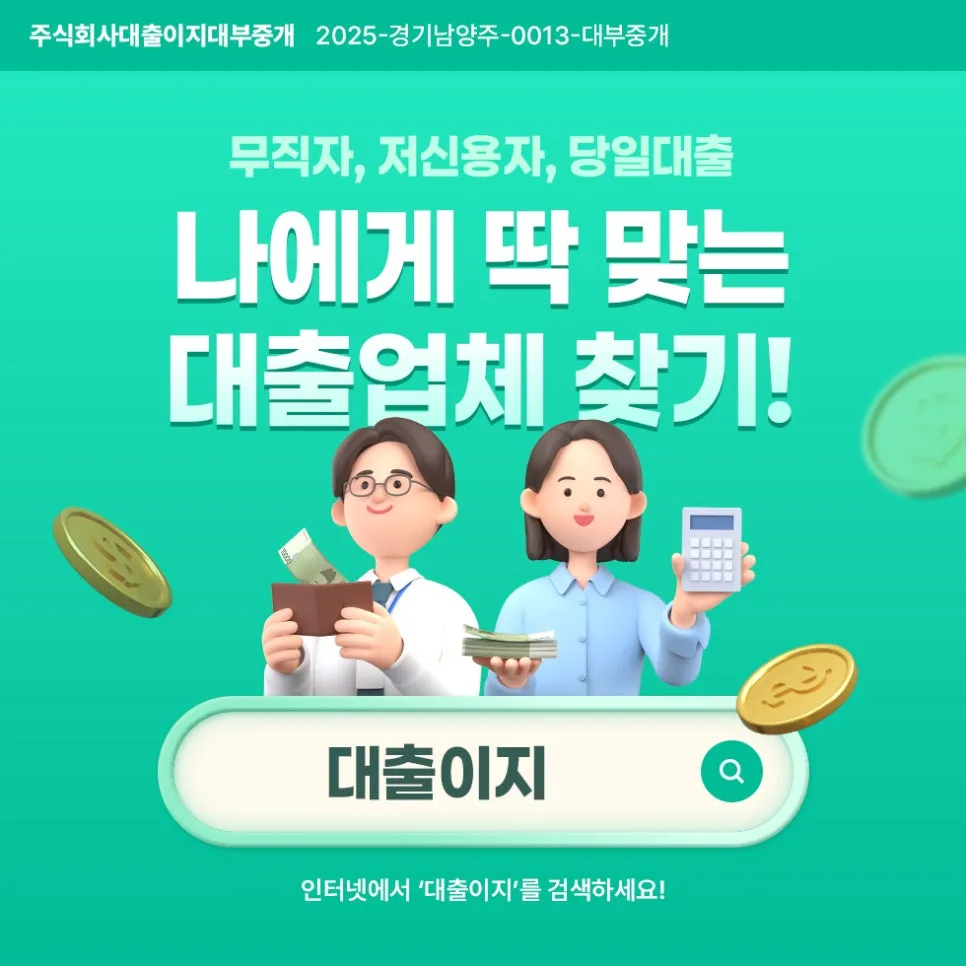 2026년 중고차대출, 조건별 금리 비교 및 안전한 이용법 총정리