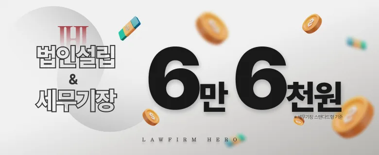 목포지원 변경등기 세무조정: 2026년 절차 완벽 분석