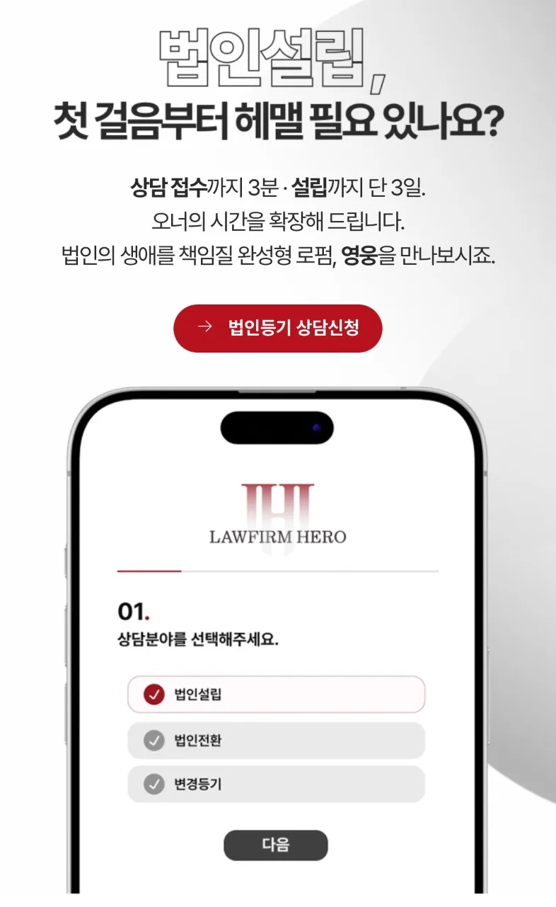 목포지원 변경등기 세무조정: 2026년 절차 완벽 분석 2