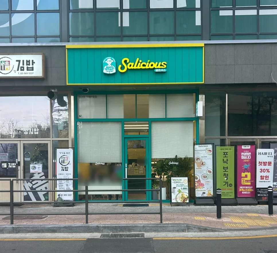청량리 샐러드 맛집 2026: 샐리셔스, 가볍게 즐기는 건강 메뉴 총정리 3