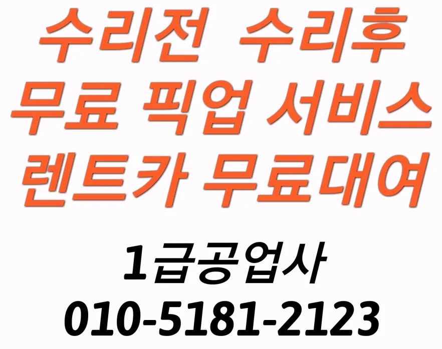 BMW 후미추돌 보험수리 2026: 자차·대물 처리 완벽 가이드