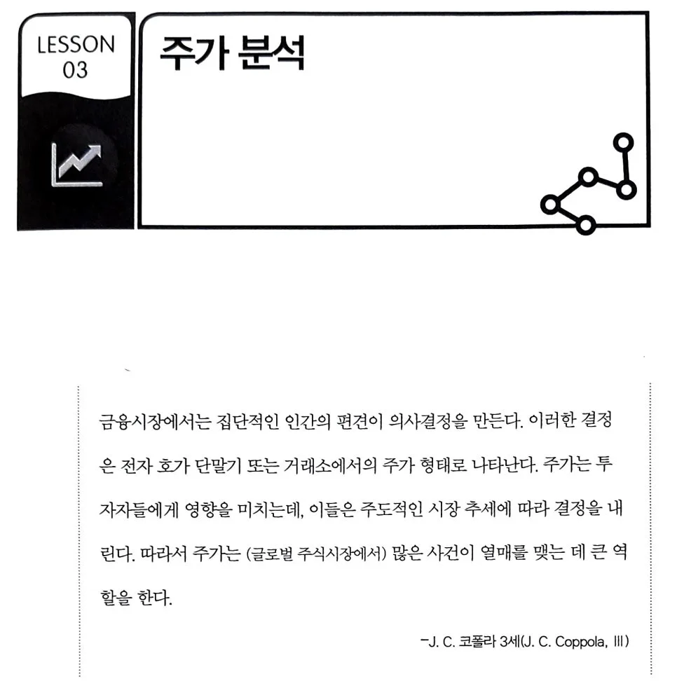 주가 분석의 모든 것: 2026년 시장 심리 읽는 법