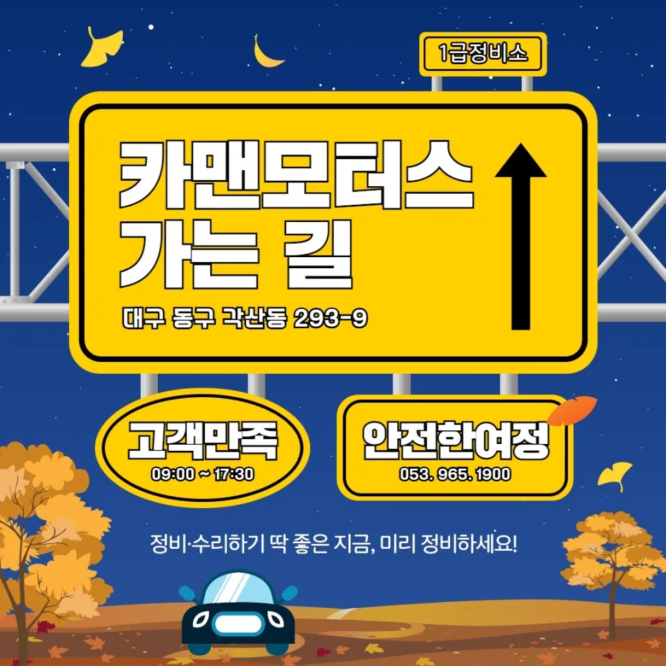 Korean EV Maintenance Checklist 2026: Top US Auto Shops
