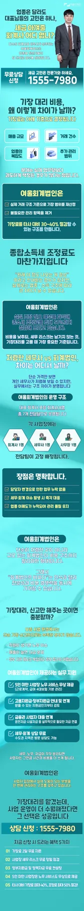 2026년 온라인 법인설립 완벽 가이드: 절차부터 세금 혜택까지