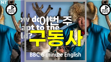 2026년 필수 구동사: wrap up, deal with, come from, warm up 완벽 정리