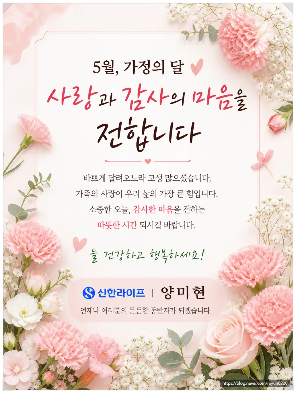 부모님 보험 점검 2026: 가정의 달, 선물 대신 든든한 보장 준비법