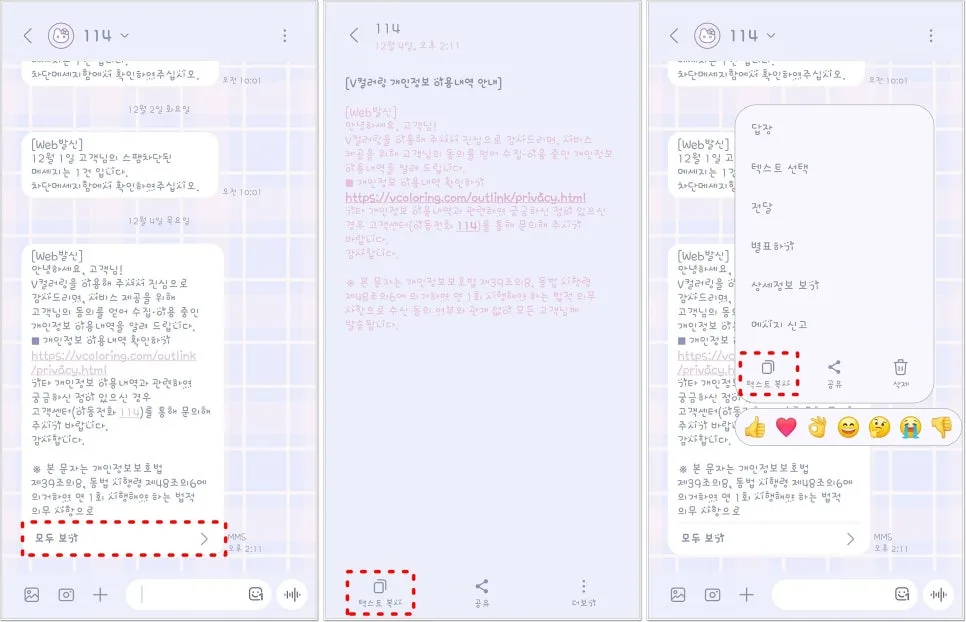 갤럭시 텍스트 복사 안될 때, 구글 어시스턴트 활용법 2026 2