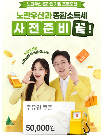 노란우산공제 2026년 혜택 총정리: 절세·압류금지·대출 완벽 분석