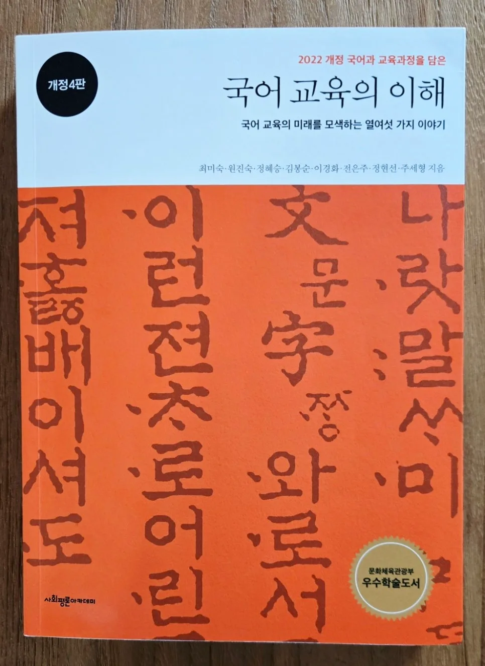 국어과 평가, 왜 필요할까? 2026년 핵심 원칙 총정리