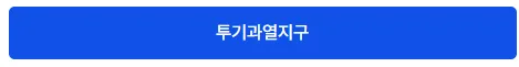 Korea Property Regulations 2026: Understand Zones & Rules
