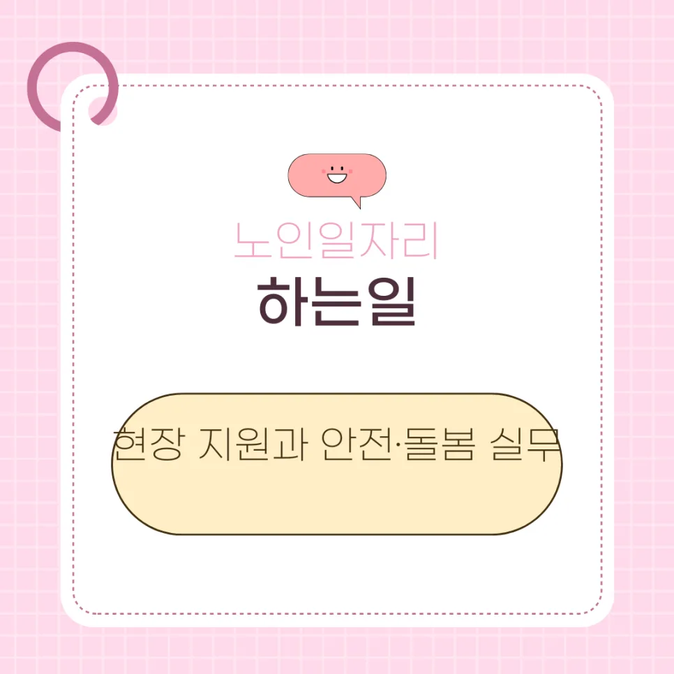 서산 노인일자리 자격증 2026년 취득 방법 총정리 2