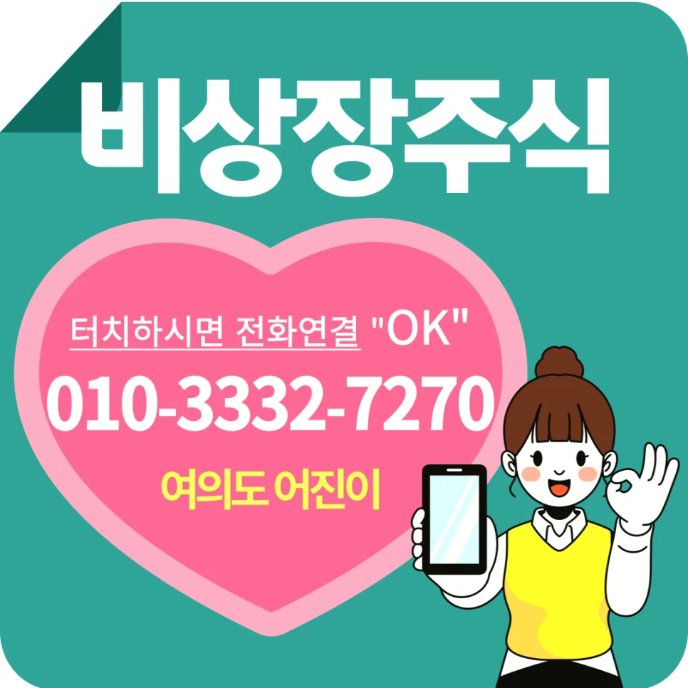 비나우 IPO 준비 2026: K뷰티 강자 상장 전망 분석