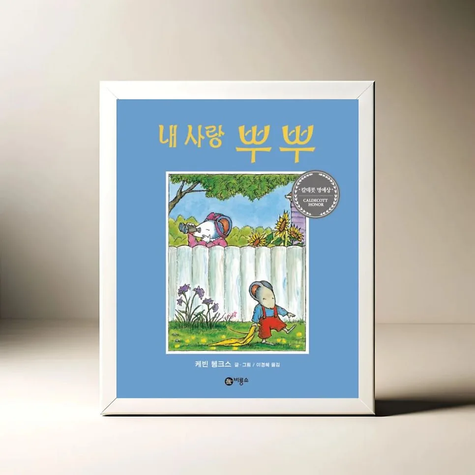 아이 애착 담요, 언제까지 괜찮을까? 2026년 부모 가이드
