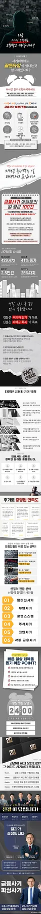 유앤아이홀딩스 사칭 피해 예방 및 대처법 2026