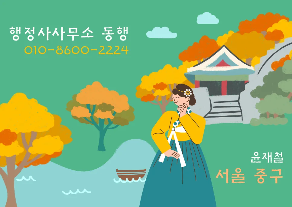 FBI 범죄경력증명서 아포스티유 2026년 발급 완벽 가이드 2