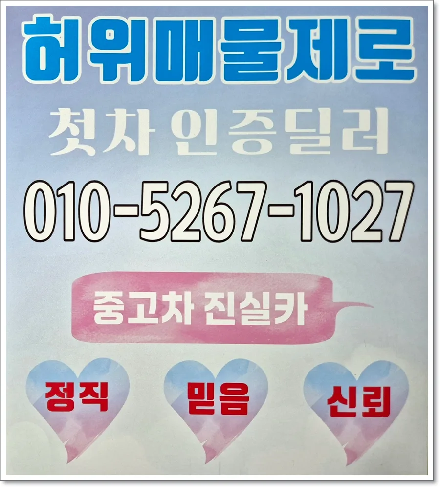 2026년 중고차 해외수출, 어떤 차가 인기? 안전한 절차 총정리