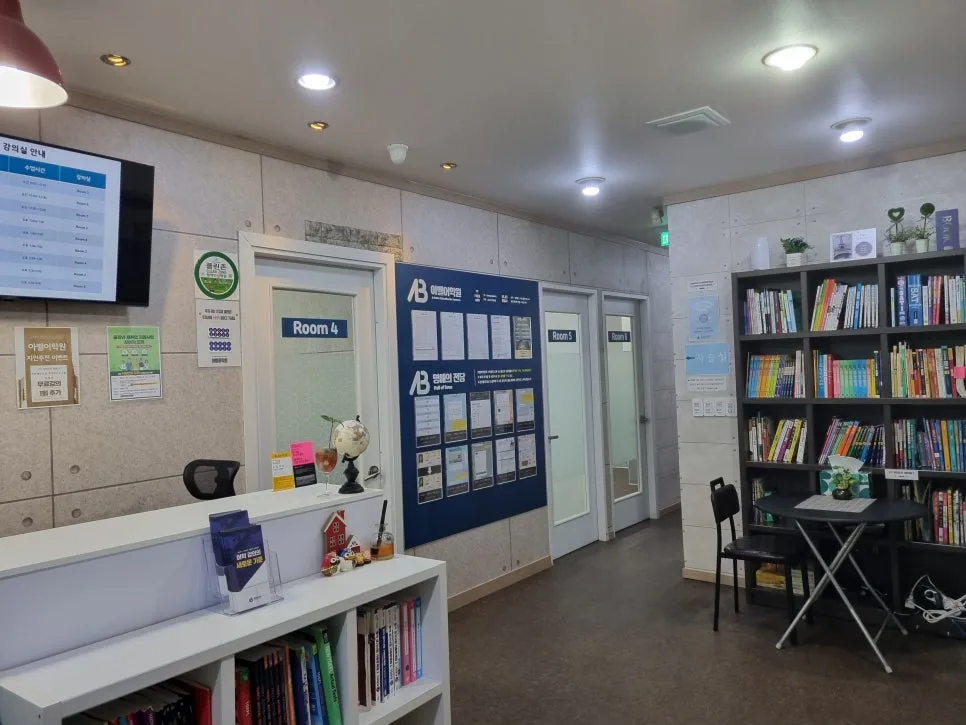 2026년 비즈니스 영어 실력 향상 로드맵: 아벨어학원 맞춤 전략