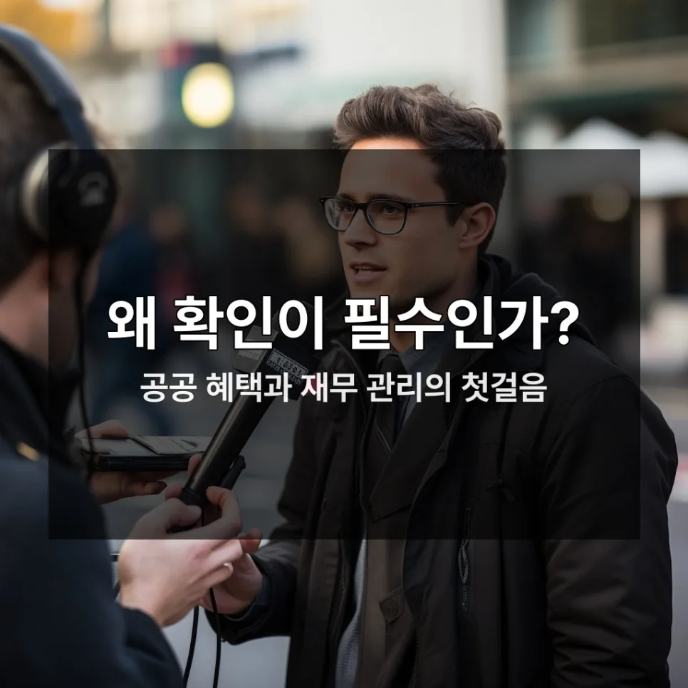 건강보험료 조회 방법 2026: 모바일 & PC 완벽 가이드