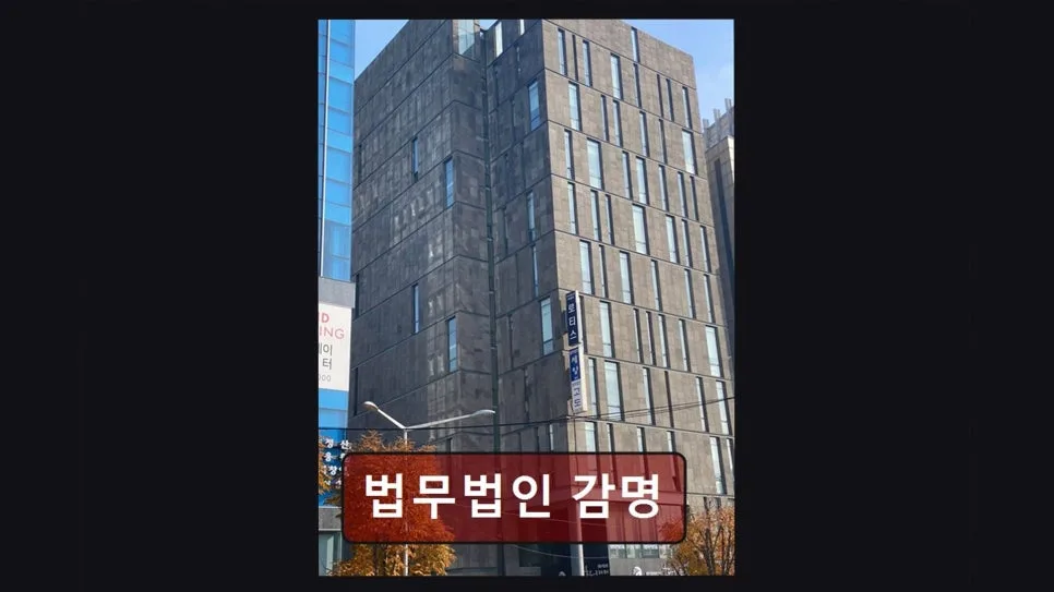 서초 이혼변호사, 감명 법률사무소 상담 후기 2026