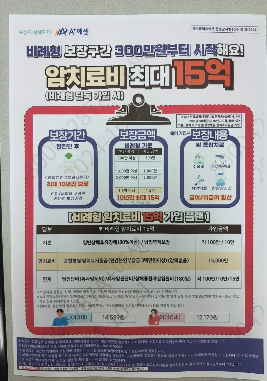 암·뇌·심 질환 진단비 최대 15억 보장 보험 2026년 총정리