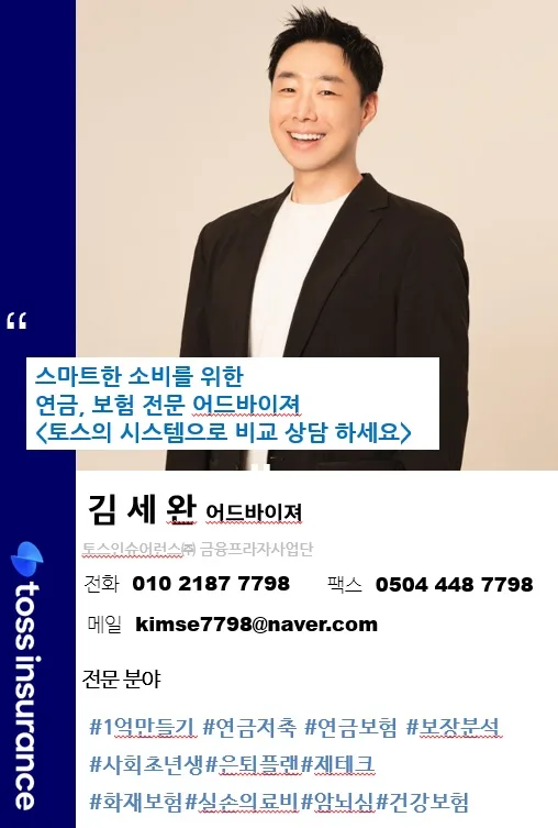 2026년, 우리 아이 필수보험 3가지 핵심 보장 총정리