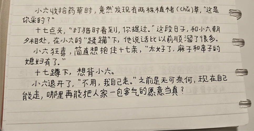 장상사 원작 소설 2026년 완독 가이드: 중국어 필사부터 한국어 해석까지