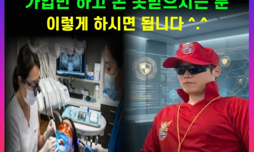 치아보험 K03 레진 충치 크라운 치료 보상 완벽 정리 (2026년) 2