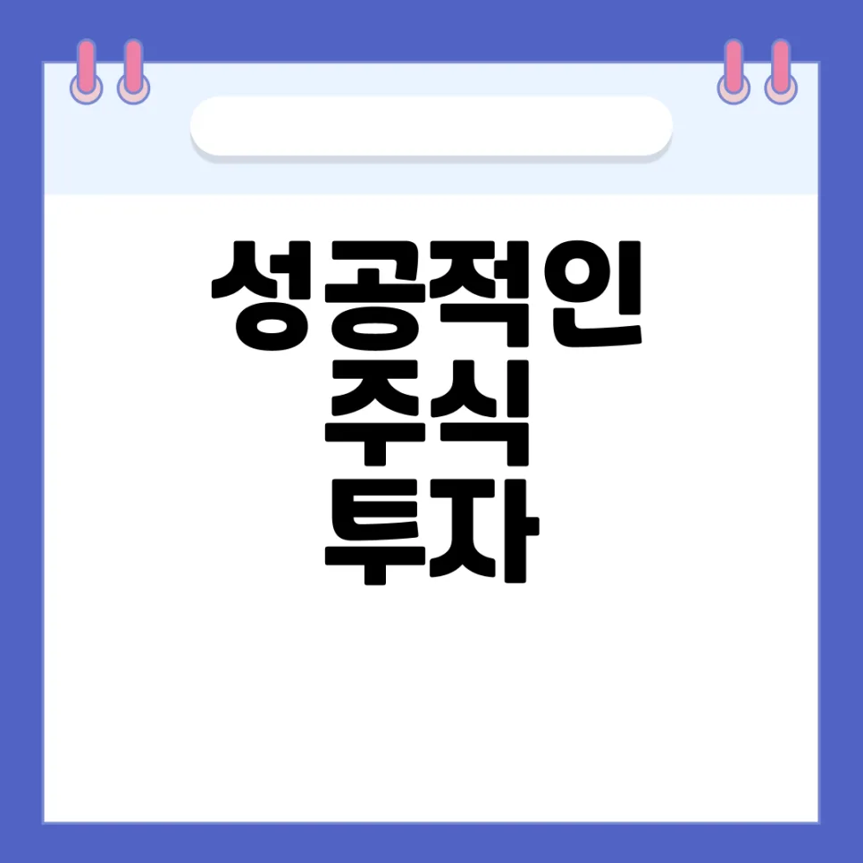 2026년 주식 트레이더 성공 전략: 4가지 경로 완벽 분석