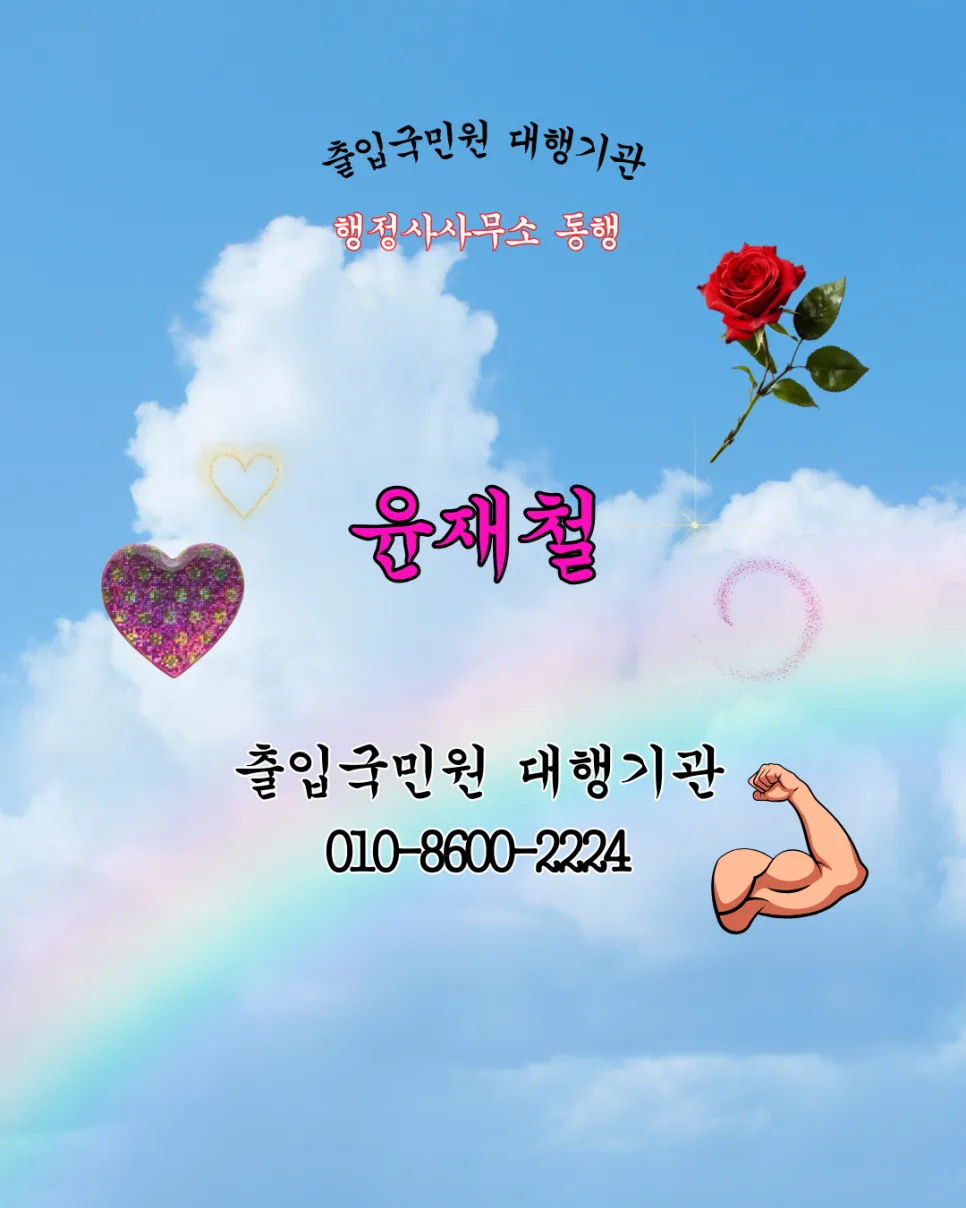 공정위 직권조사 대응법 2026: 행정사 조력 및 필수 수칙
