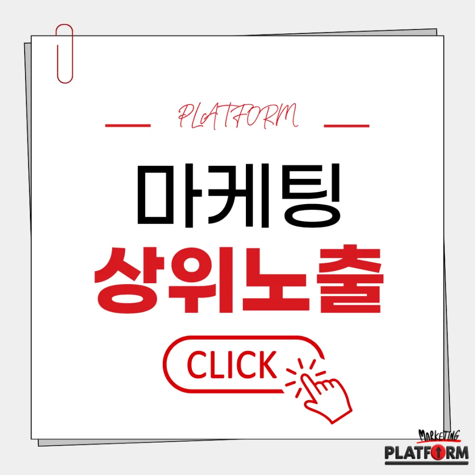 플레이스 상위 노출 비법 2026: 동탄 지역 마케팅 성공 사례 분석