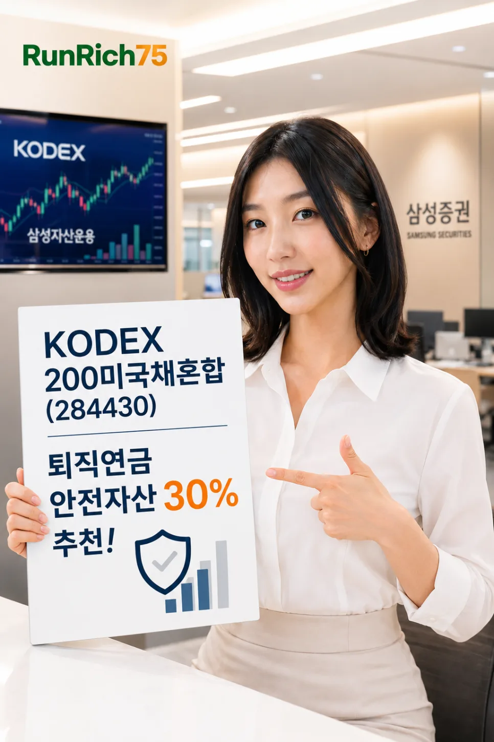 퇴직연금 DC 안전자산 30% 추천 ETF 2026년 분석