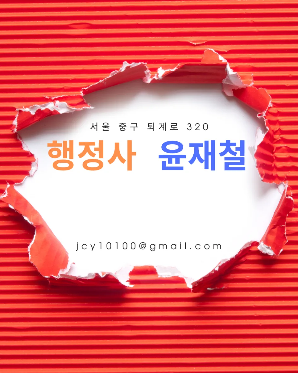 중국 범죄경력증명서 발급, 2026년 아포스티유 절차 총정리