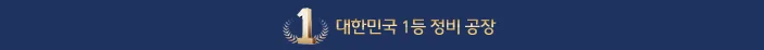 대구 자동차 정비, 사고 예방 습관과 1급 정비소 선택 가이드 2026