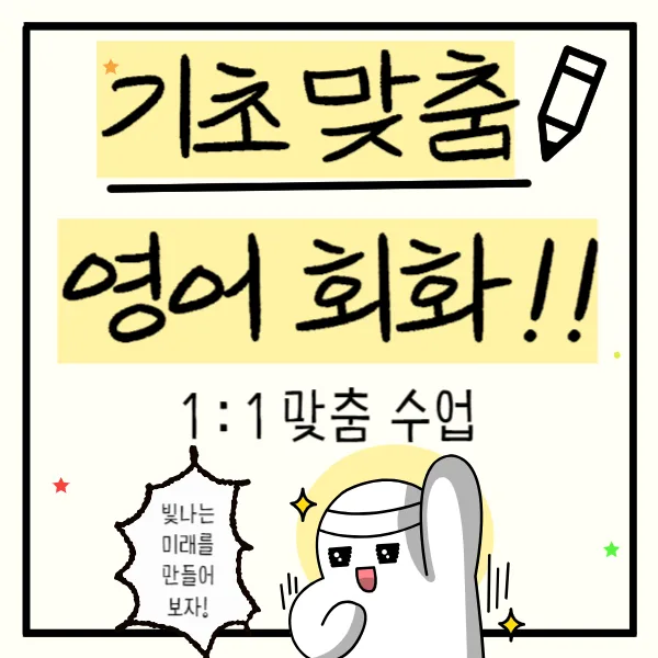 안동 성인 영어회화 2026년, 나에게 맞는 수업 찾는 법