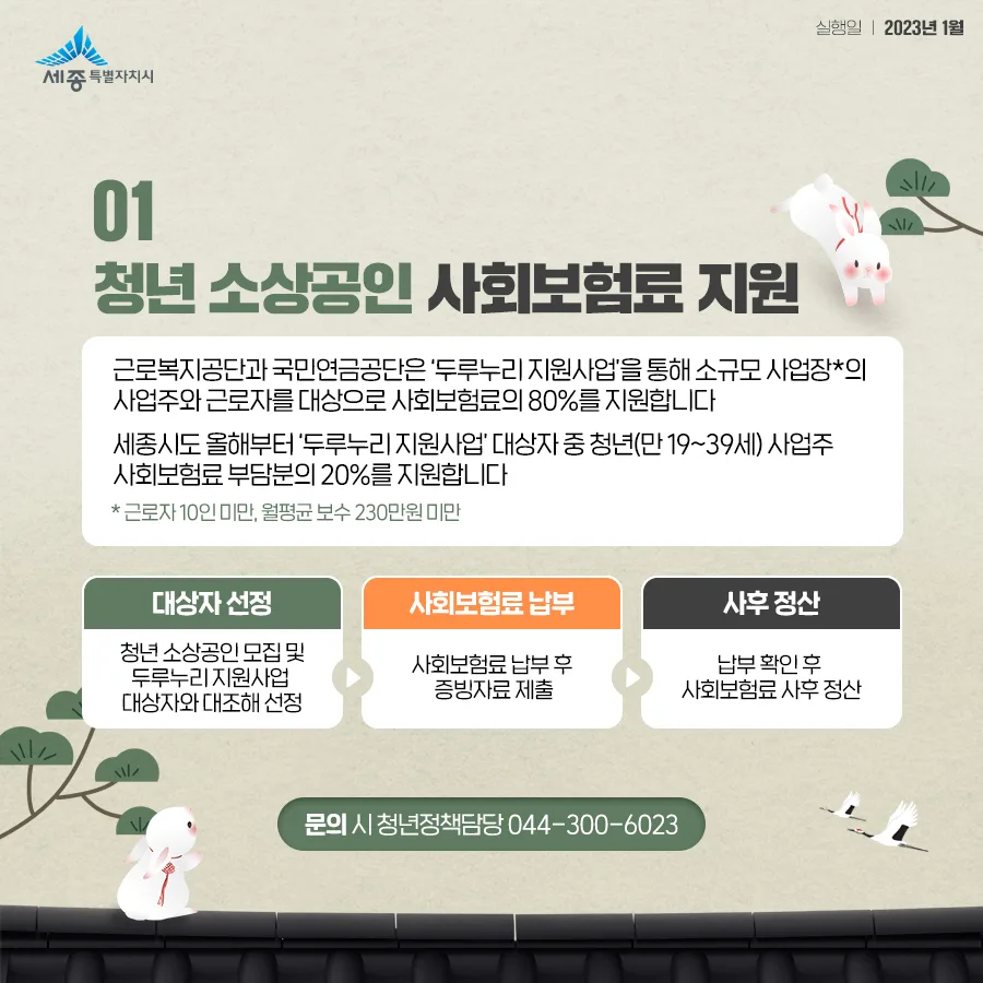2026년 세종시, 무엇이 달라지나요? 주요 정책 총정리