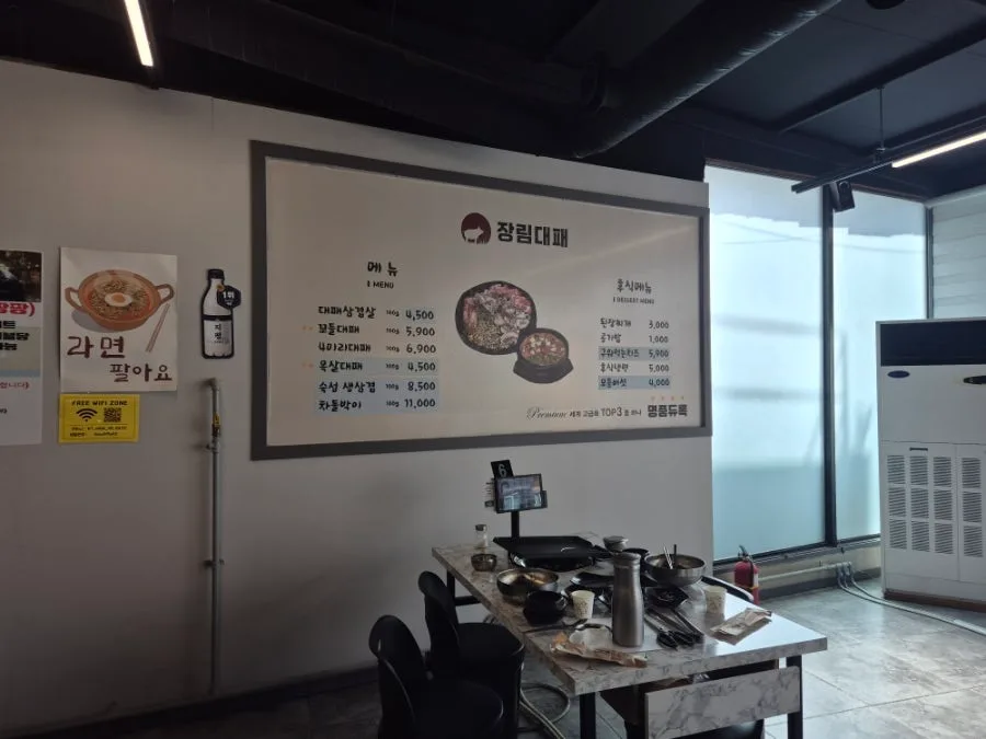 사하구 삼겹살 맛집 '장림대패' 솔직 후기 2026 2