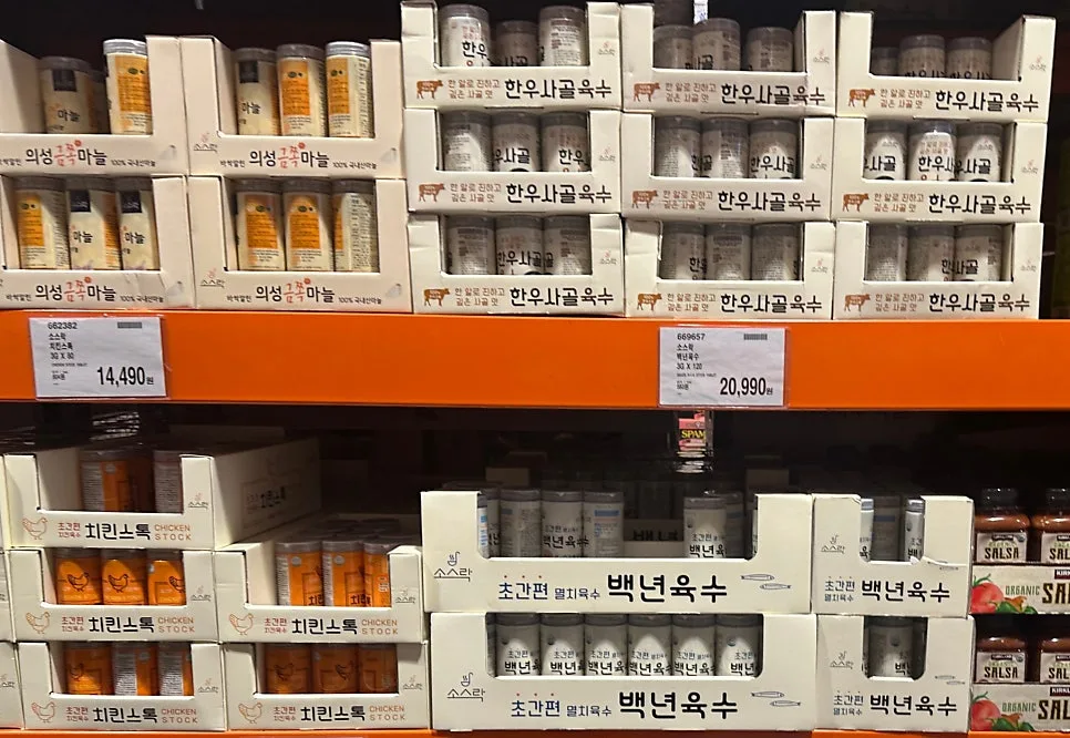 코인 육수 선물 2026: 마음을 전하는 실속 있는 방법