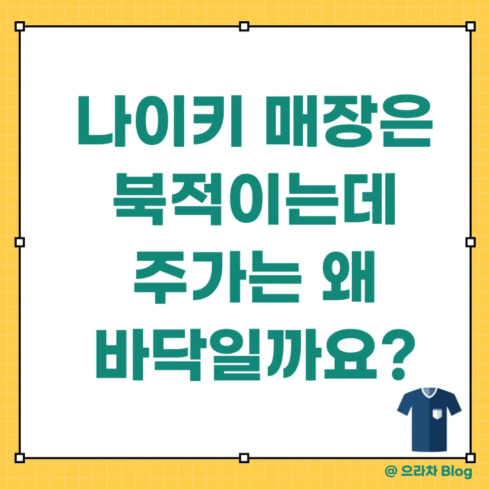 나이키 주가 전망 2026: 실적 부진에도 투자 타이밍 잡는 법