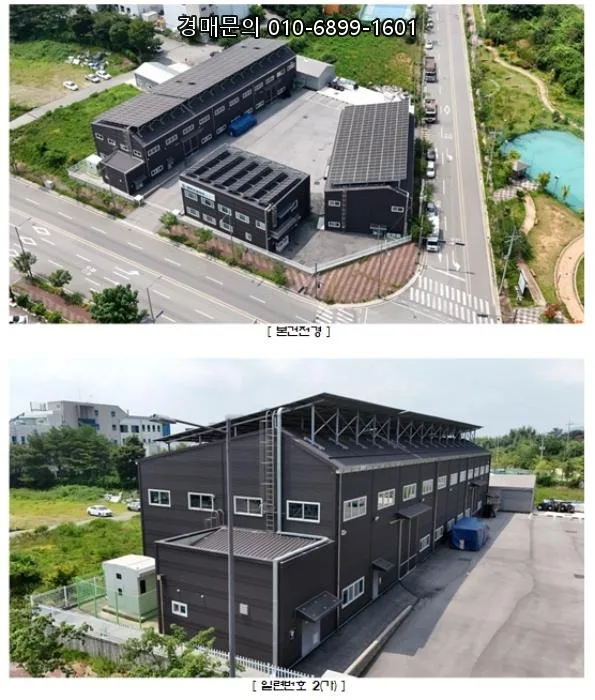 광주 공장 경매 2026: 유찰가 70% 투자 성공 전략